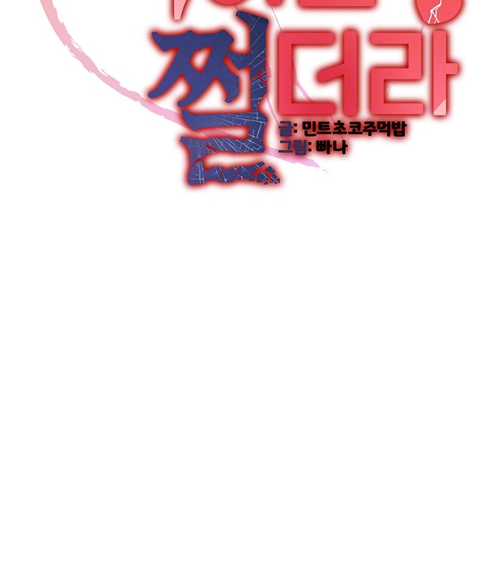Your Girlfriend Amazing Raw Chapter 66 image 3