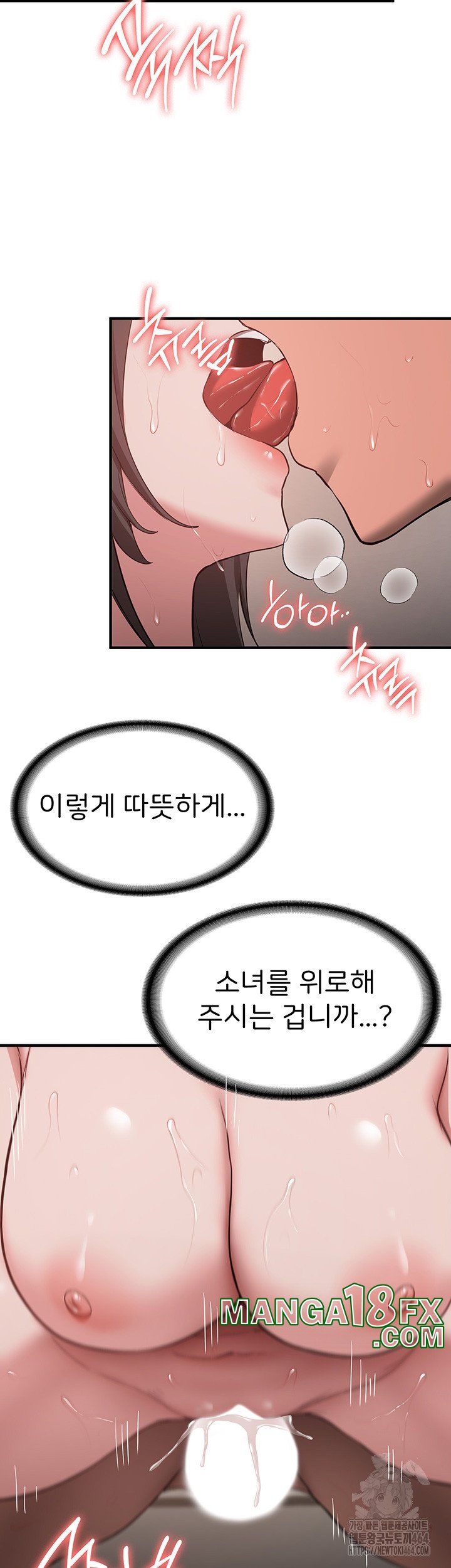 Your Girlfriend Amazing Raw Chapter 66 image 40