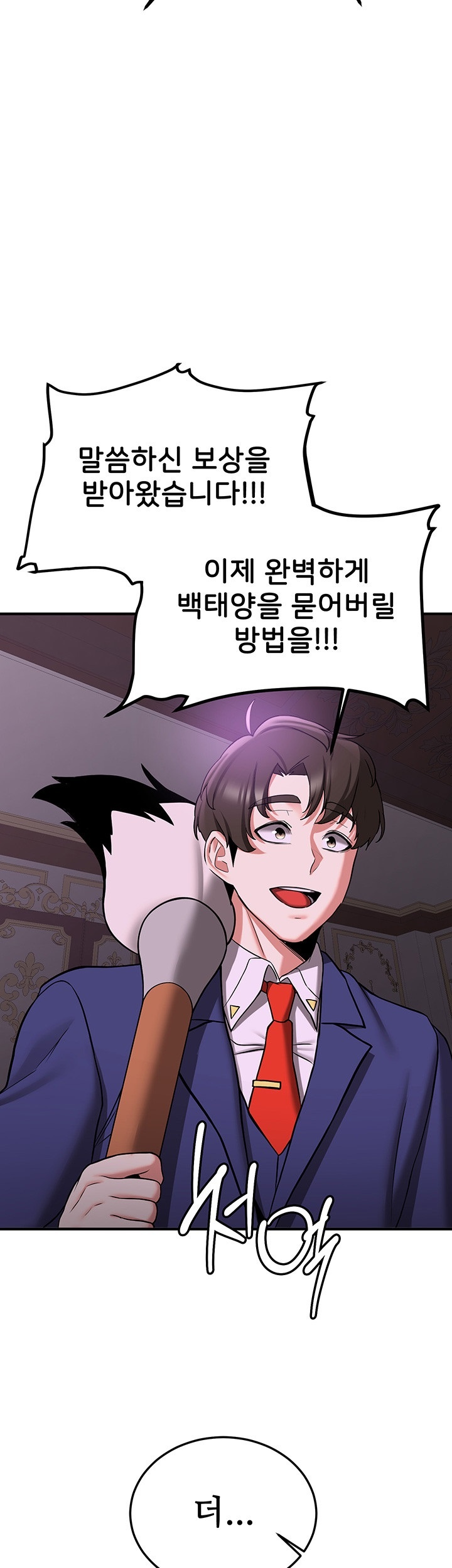 Your Girlfriend Amazing Raw Chapter 66 image 47