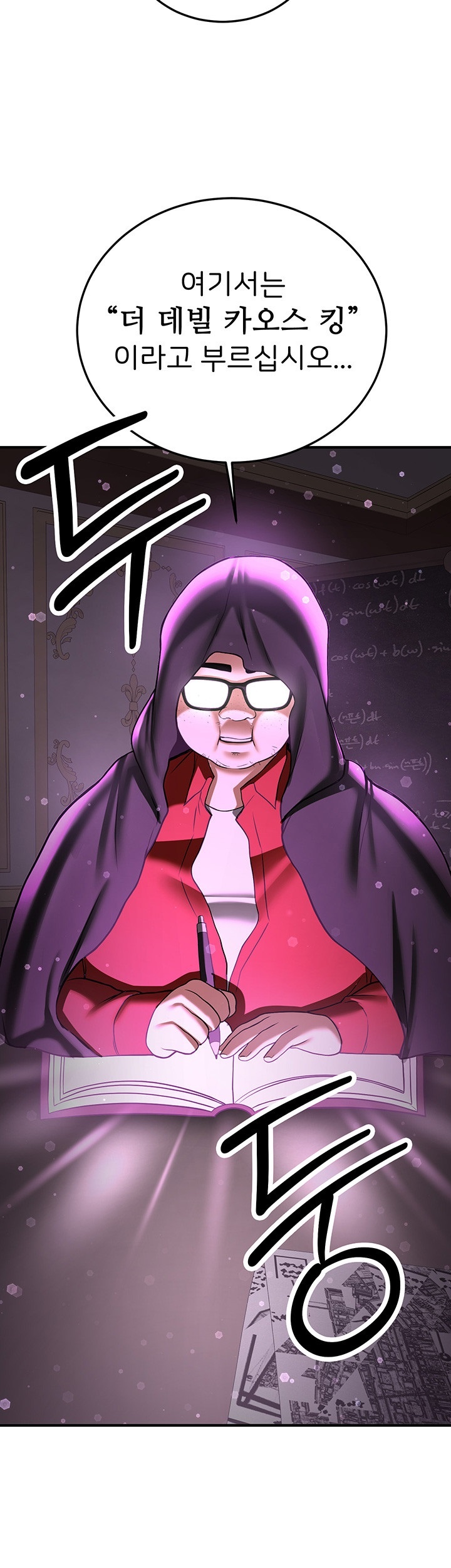 Your Girlfriend Amazing Raw Chapter 66 image 48