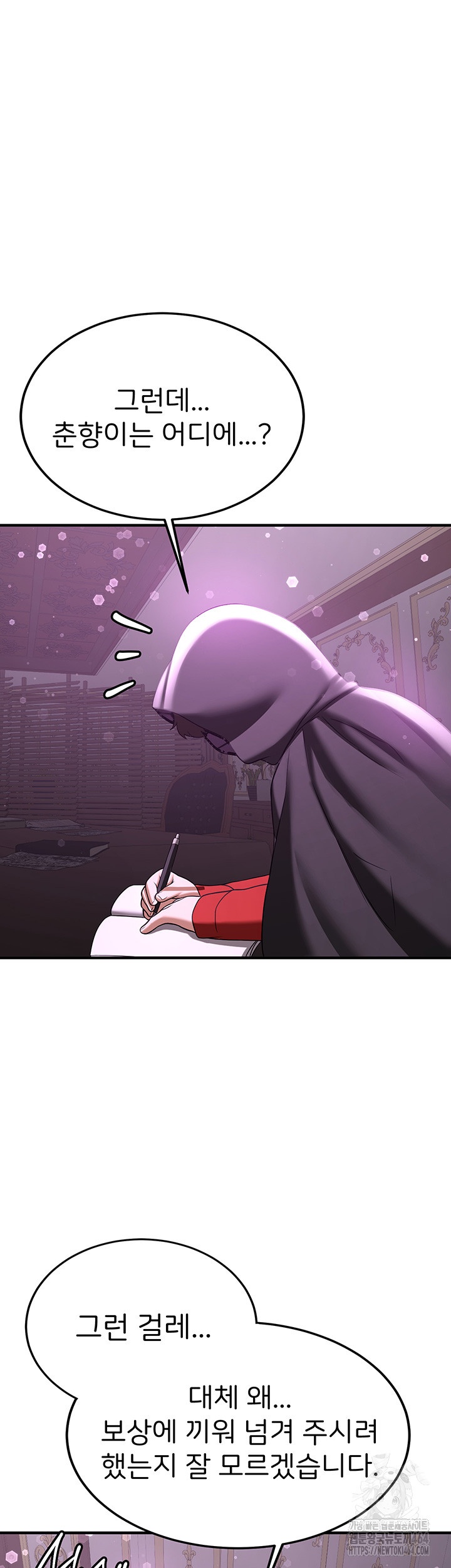 Your Girlfriend Amazing Raw Chapter 66 image 50