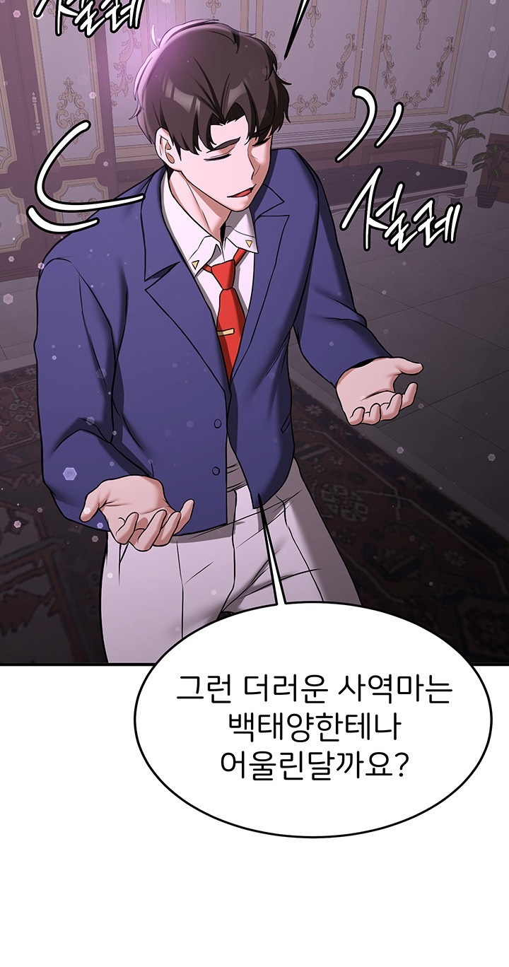 Your Girlfriend Amazing Raw Chapter 66 image 51