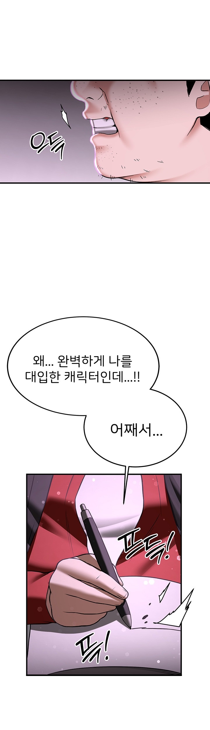 Your Girlfriend Amazing Raw Chapter 66 image 52