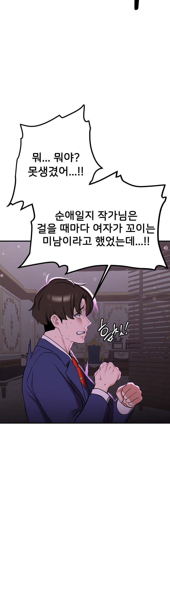 Your Girlfriend Amazing Raw Chapter 66 image 54