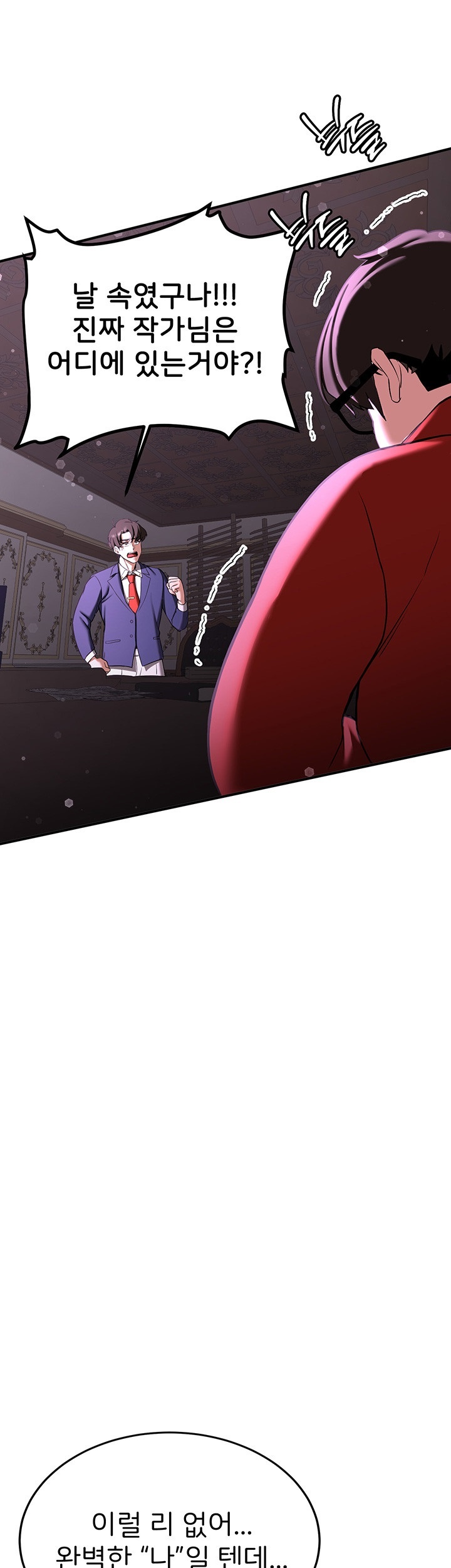 Your Girlfriend Amazing Raw Chapter 66 image 55
