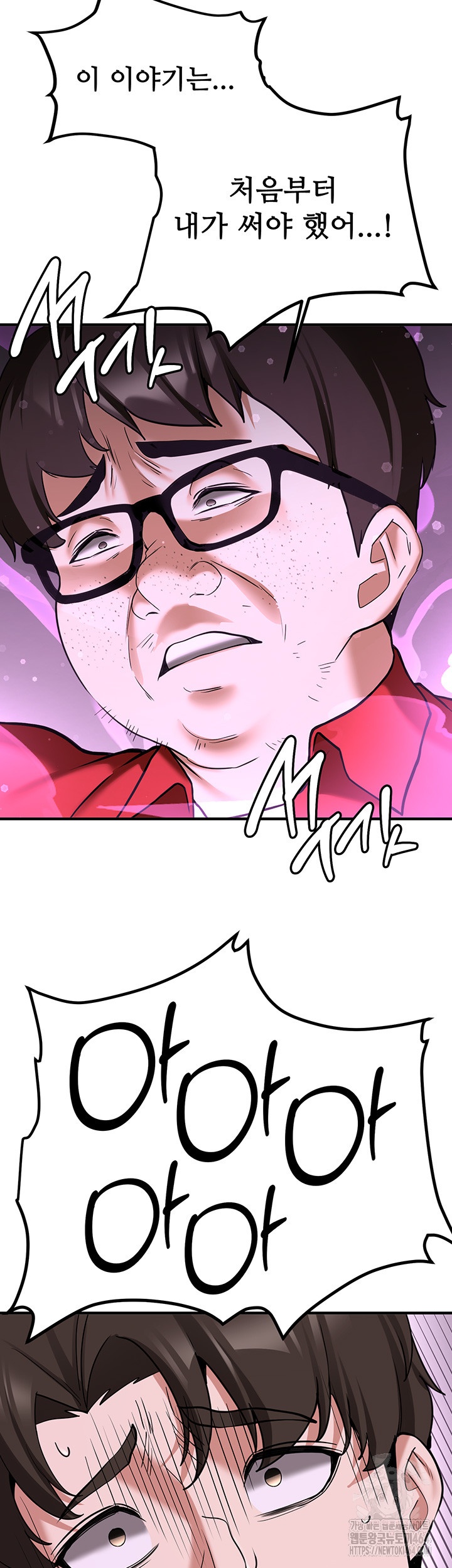 Your Girlfriend Amazing Raw Chapter 66 image 61