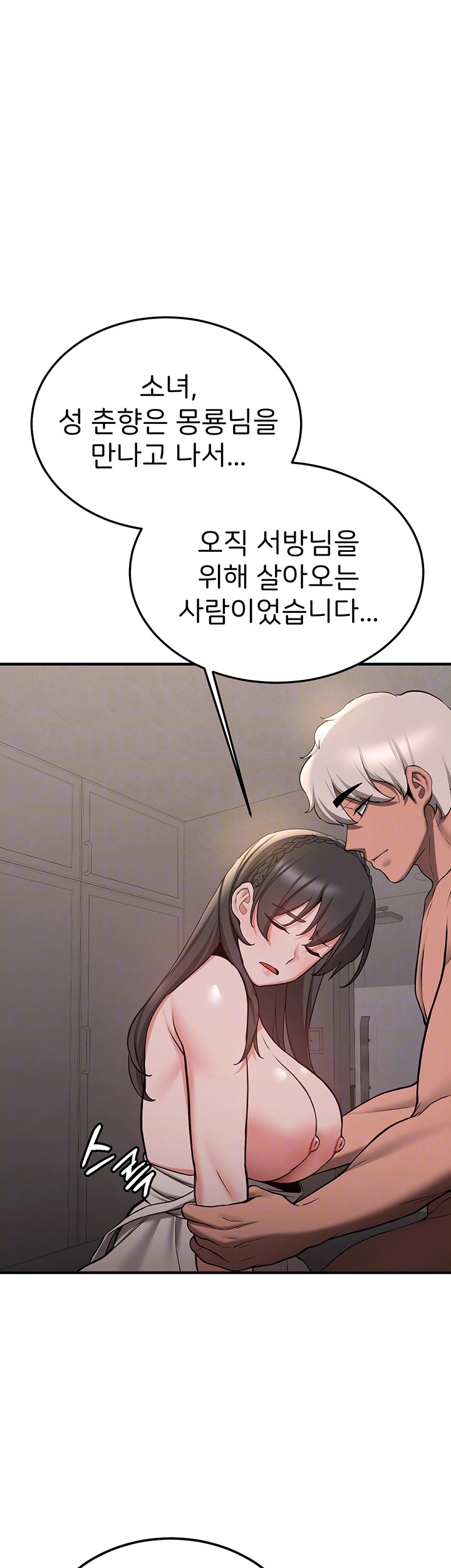 Your Girlfriend Amazing Raw Chapter 66 image 8