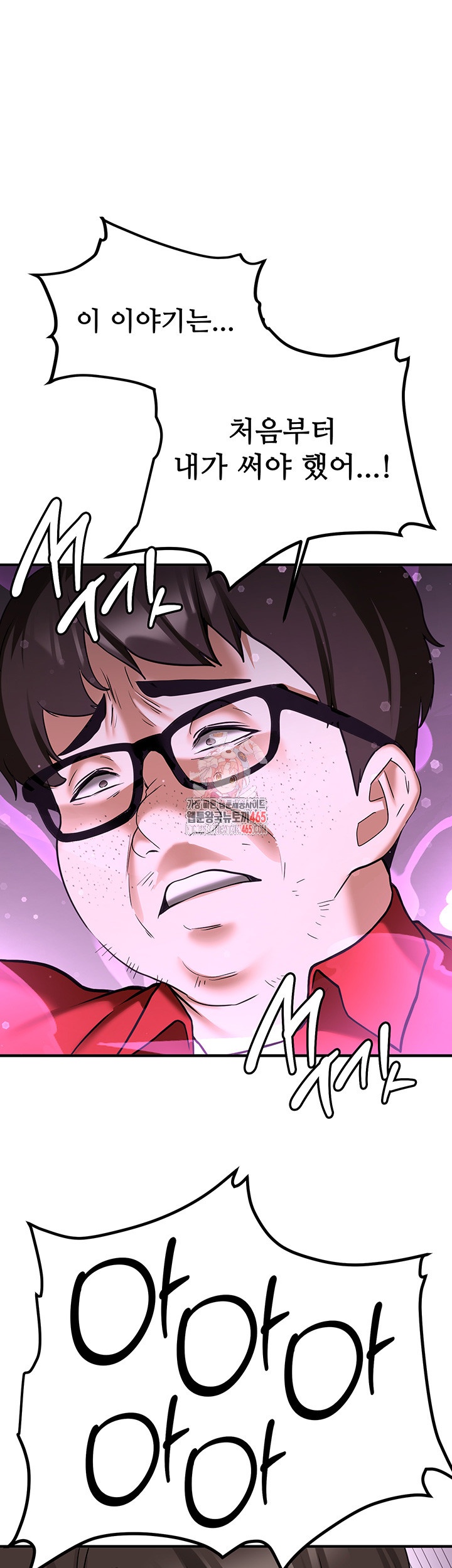 Your Girlfriend Amazing Raw Chapter 67 image 0
