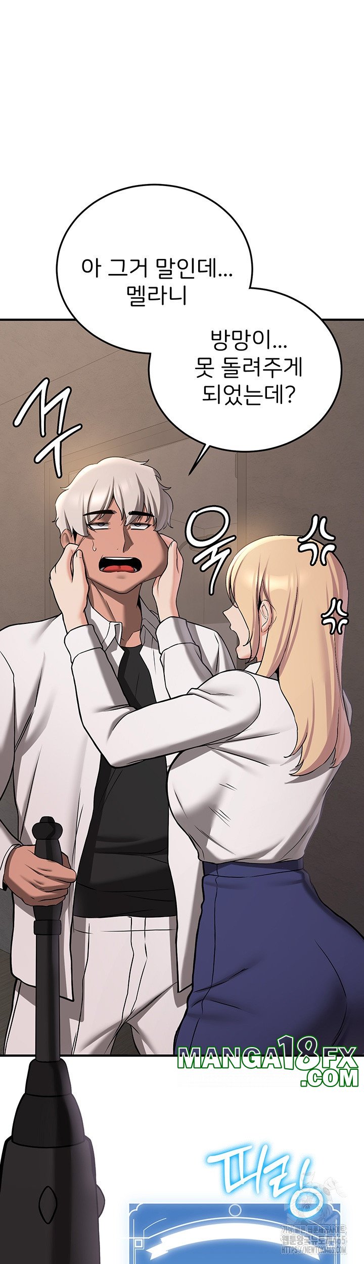 Your Girlfriend Amazing Raw Chapter 67 image 16
