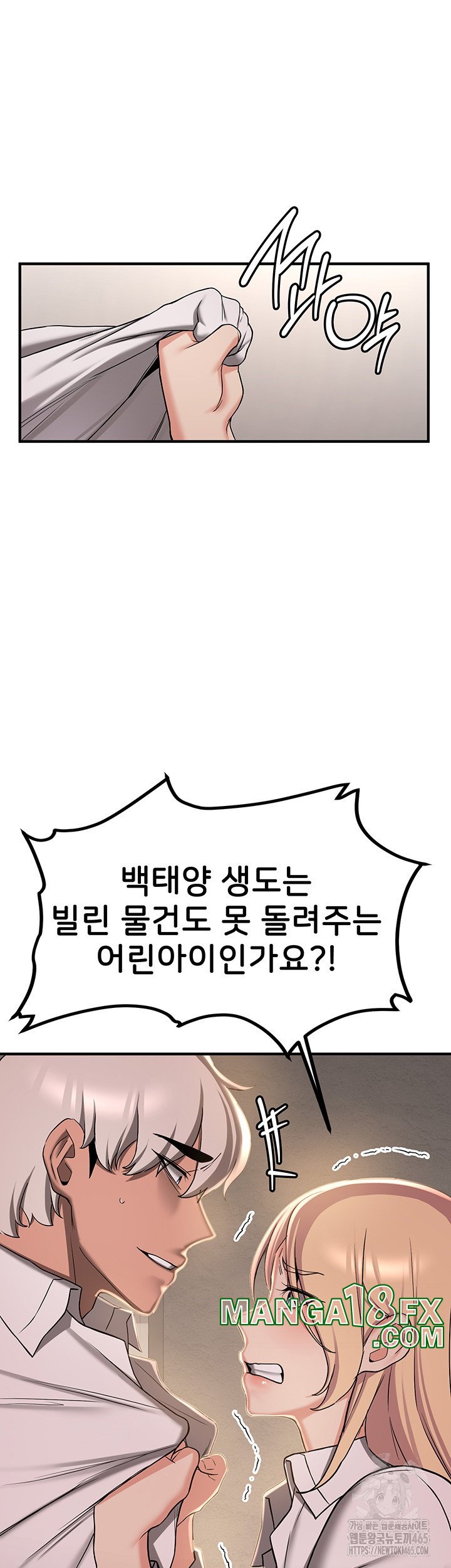 Your Girlfriend Amazing Raw Chapter 67 image 18