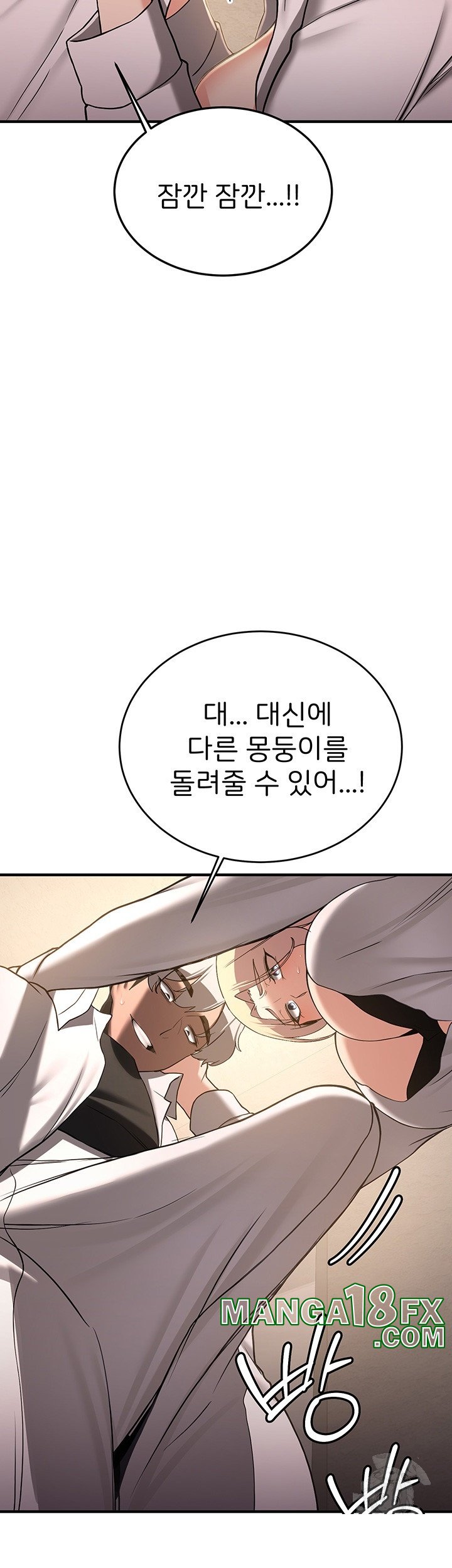 Your Girlfriend Amazing Raw Chapter 67 image 19
