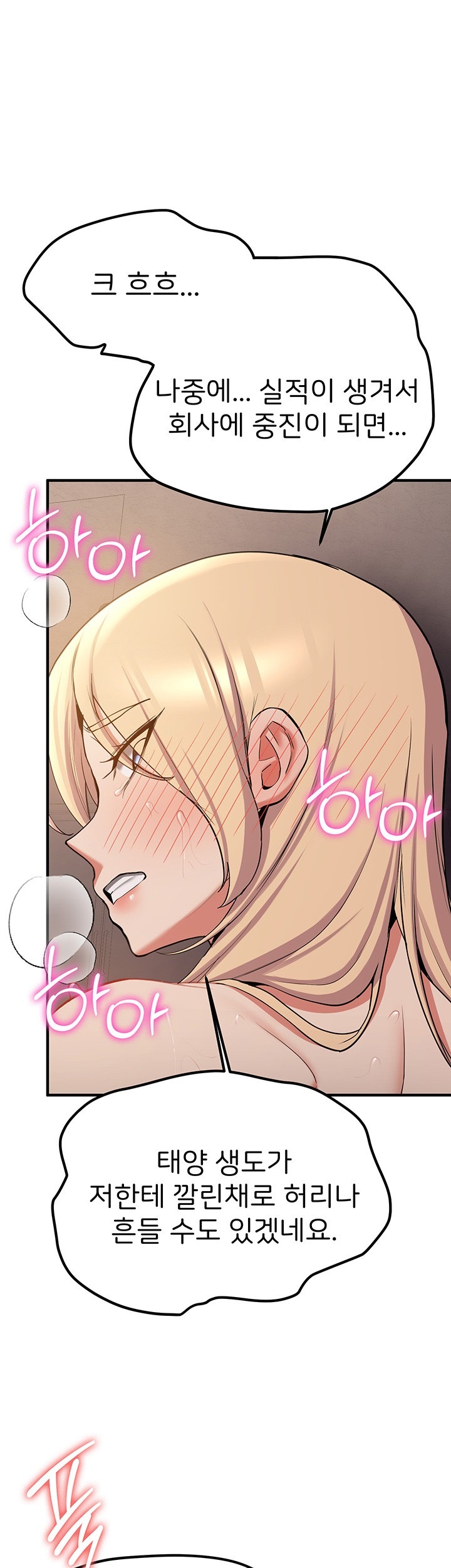 Your Girlfriend Amazing Raw Chapter 67 image 28