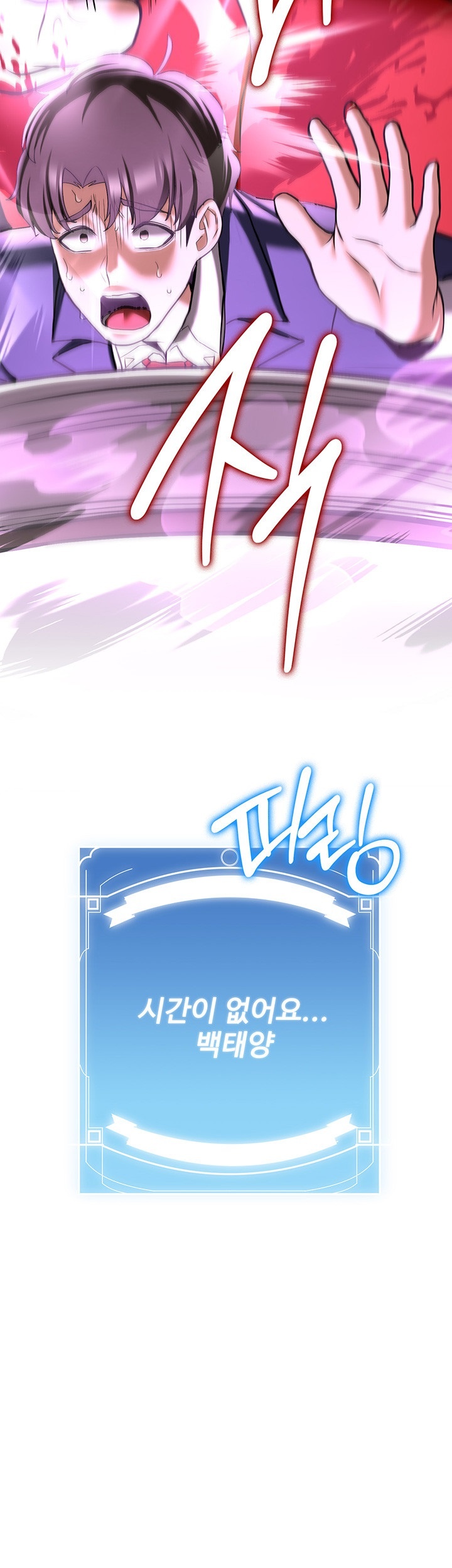 Your Girlfriend Amazing Raw Chapter 67 image 2