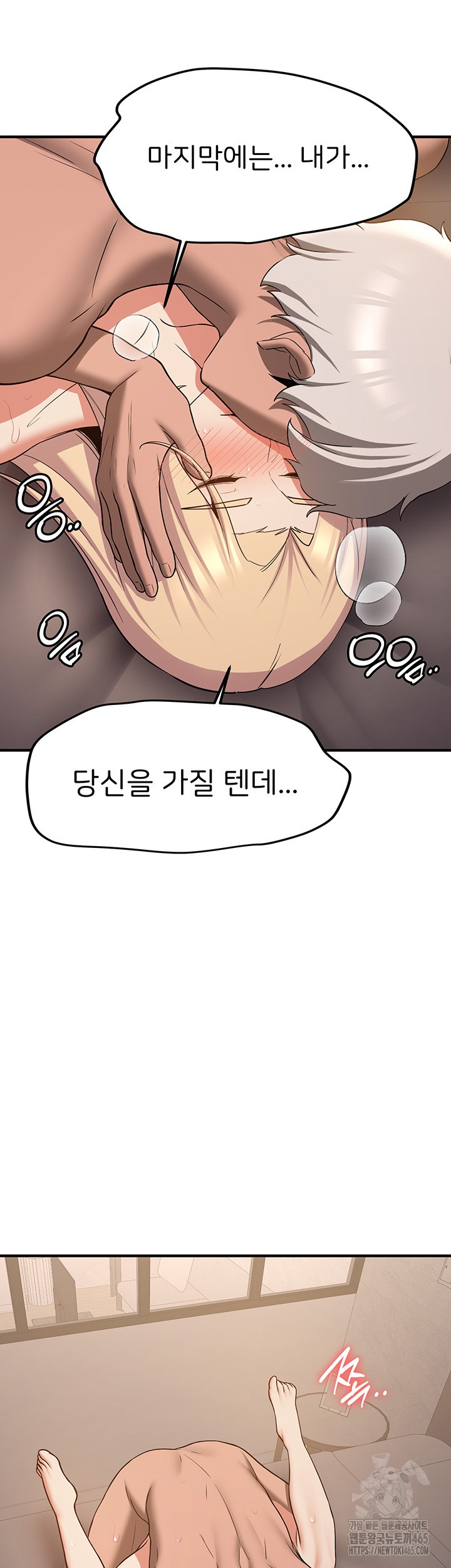 Your Girlfriend Amazing Raw Chapter 67 image 49