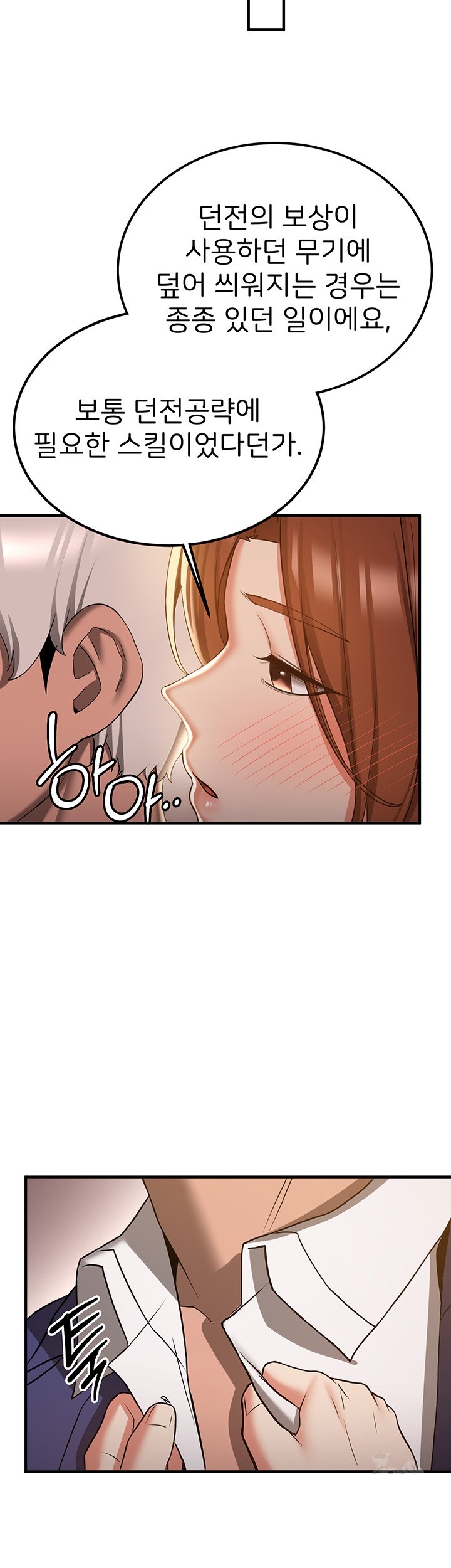 Your Girlfriend Amazing Raw Chapter 67 image 51