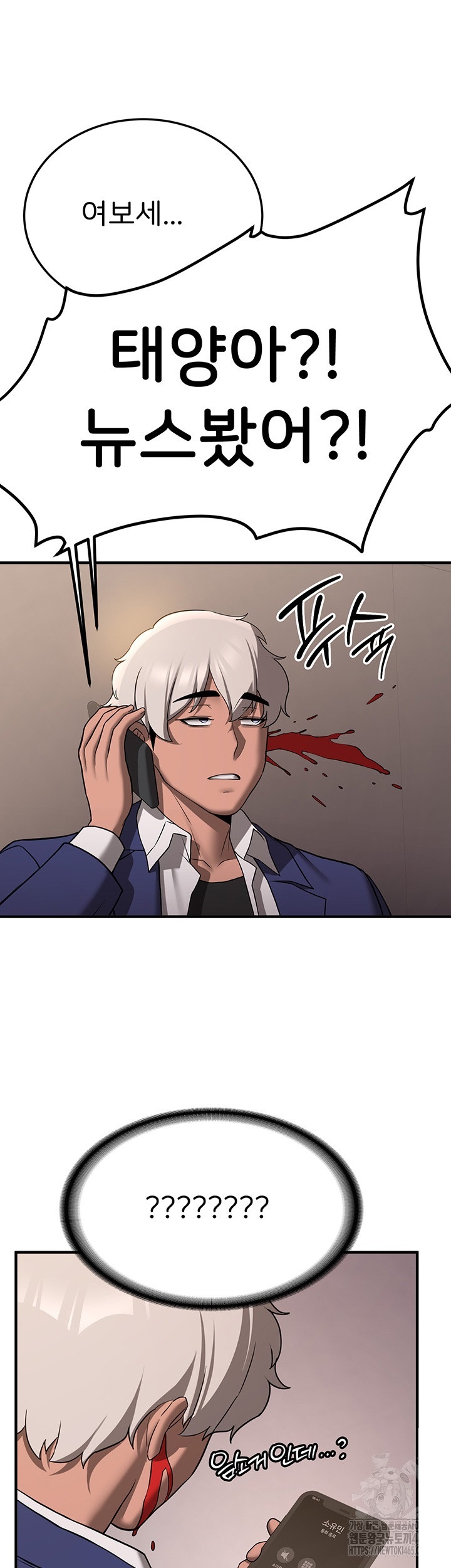 Your Girlfriend Amazing Raw Chapter 67 image 57