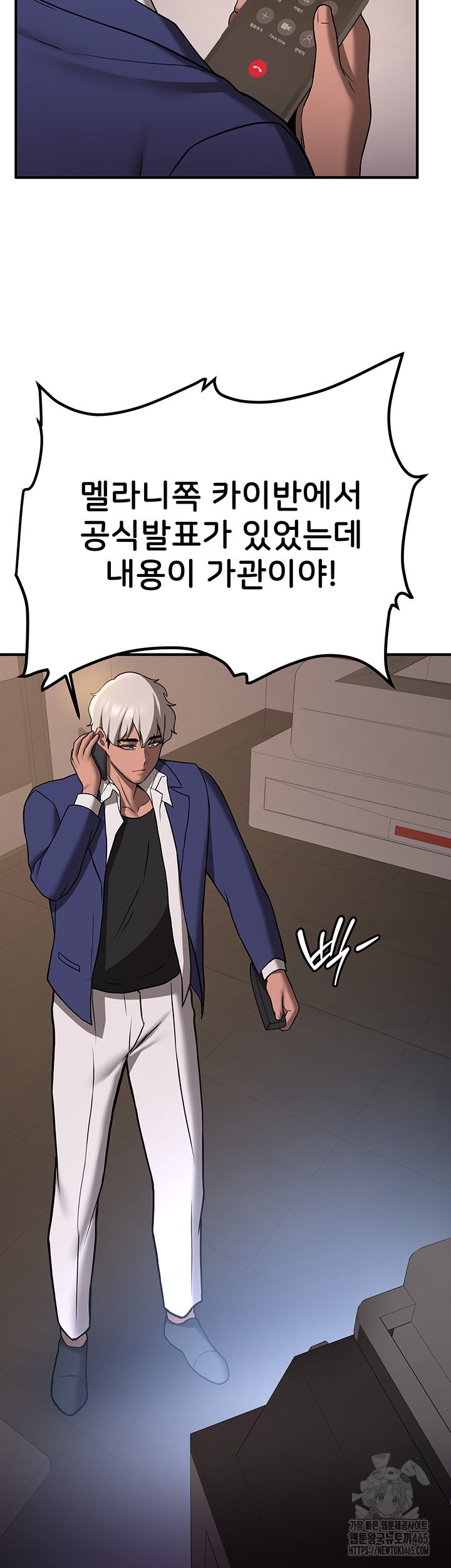 Your Girlfriend Amazing Raw Chapter 67 image 58