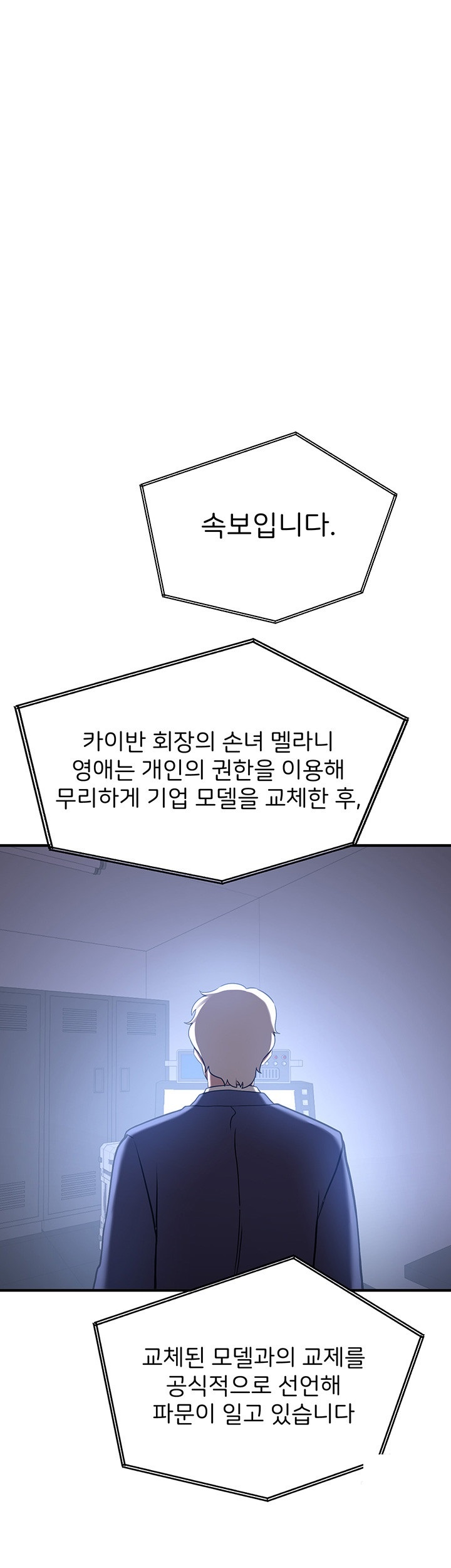 Your Girlfriend Amazing Raw Chapter 67 image 60