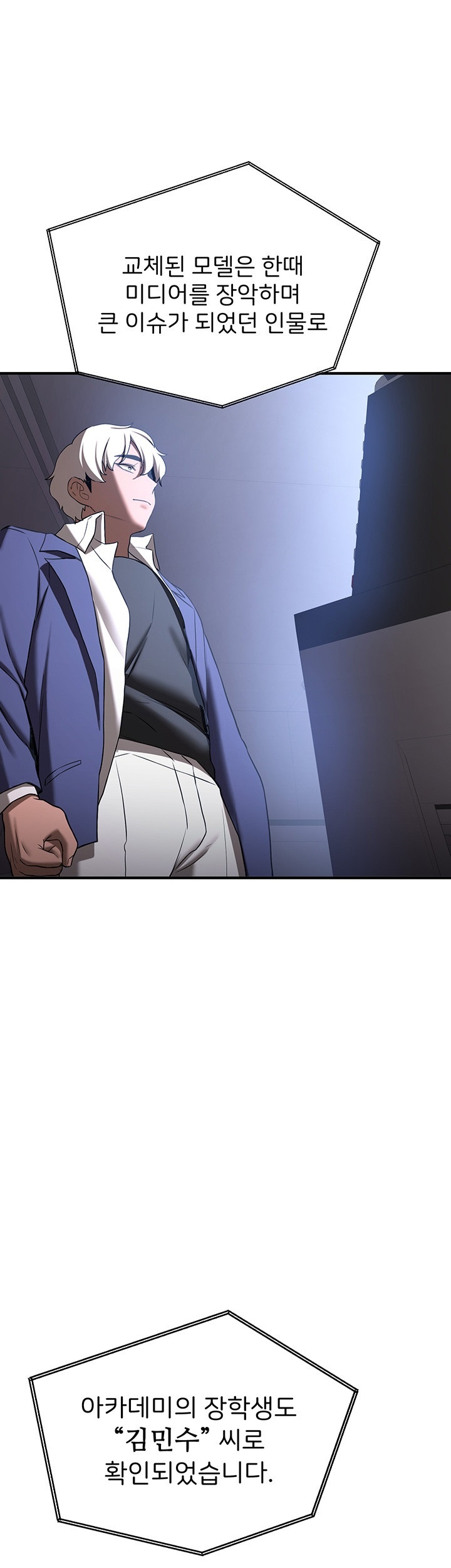 Your Girlfriend Amazing Raw Chapter 67 image 61