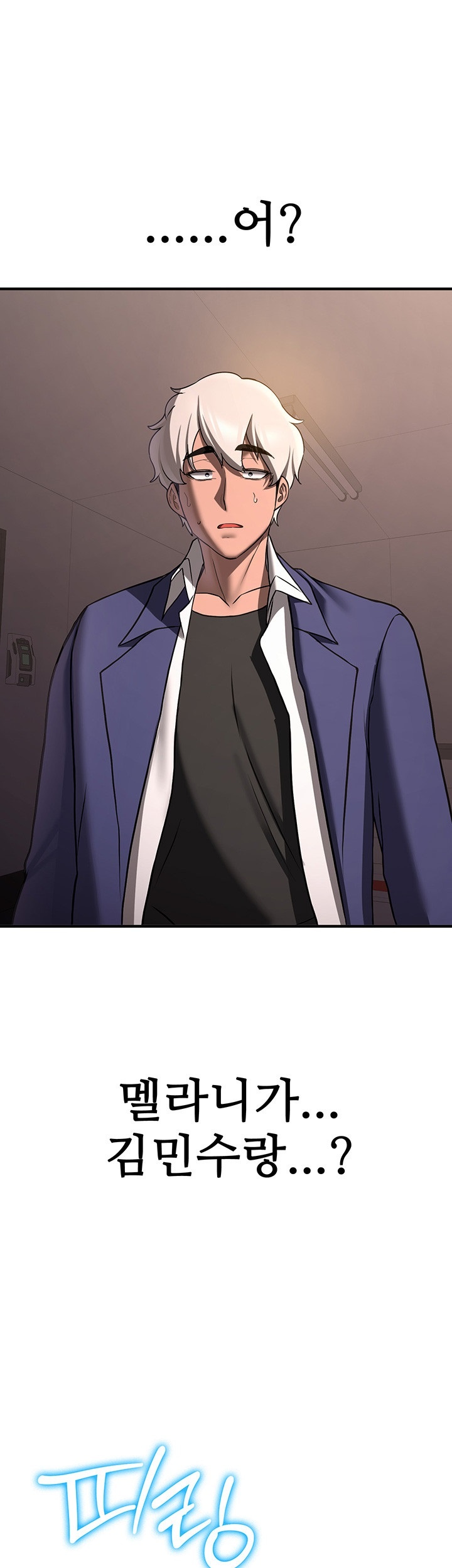 Your Girlfriend Amazing Raw Chapter 67 image 63