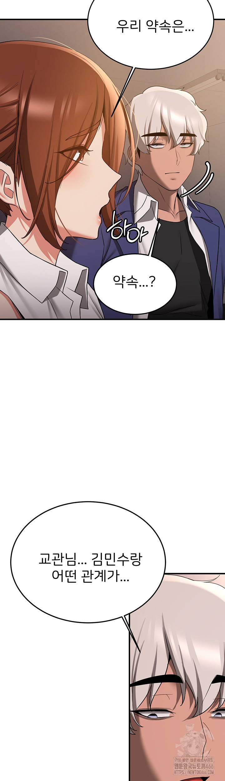 Your Girlfriend Amazing Raw Chapter 68 image 10