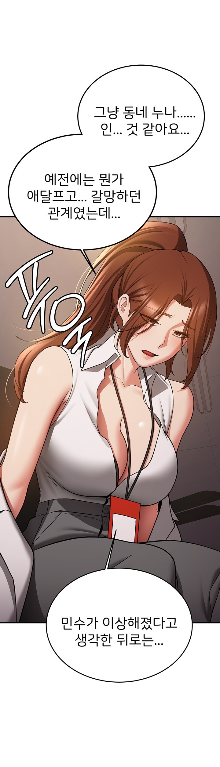 Your Girlfriend Amazing Raw Chapter 68 image 12