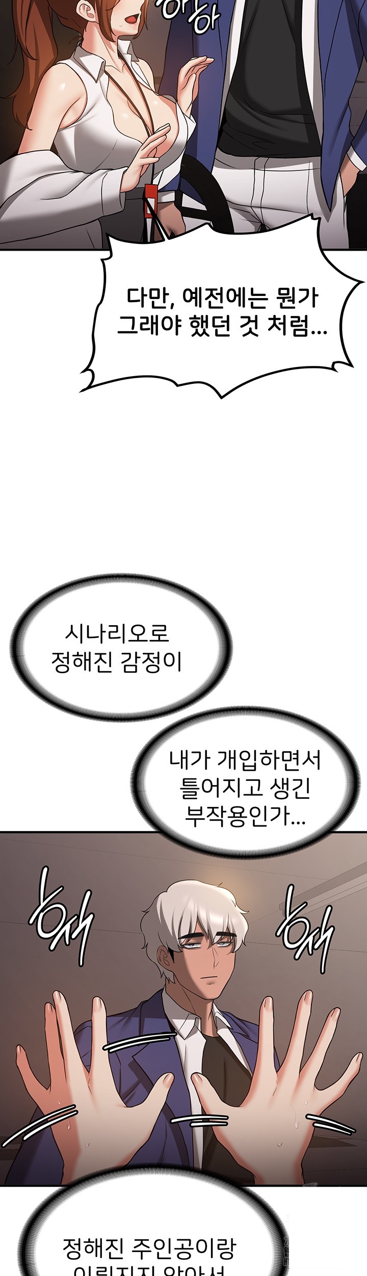Your Girlfriend Amazing Raw Chapter 68 image 14