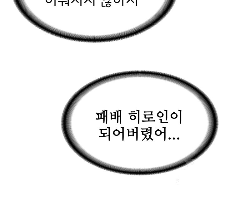 Your Girlfriend Amazing Raw Chapter 68 image 15