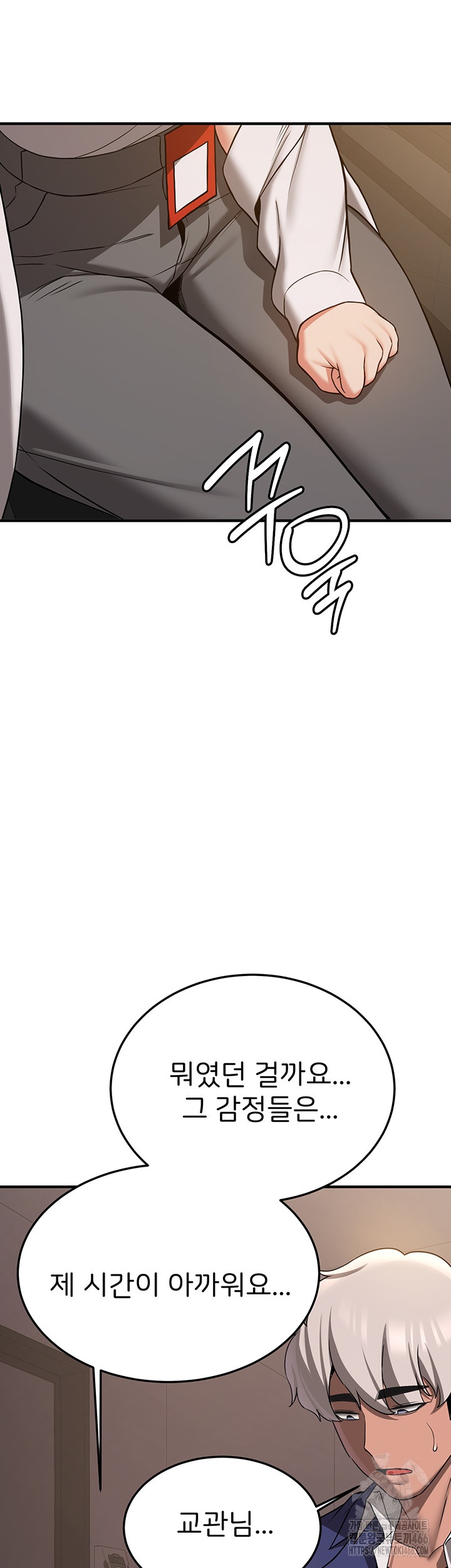 Your Girlfriend Amazing Raw Chapter 68 image 16