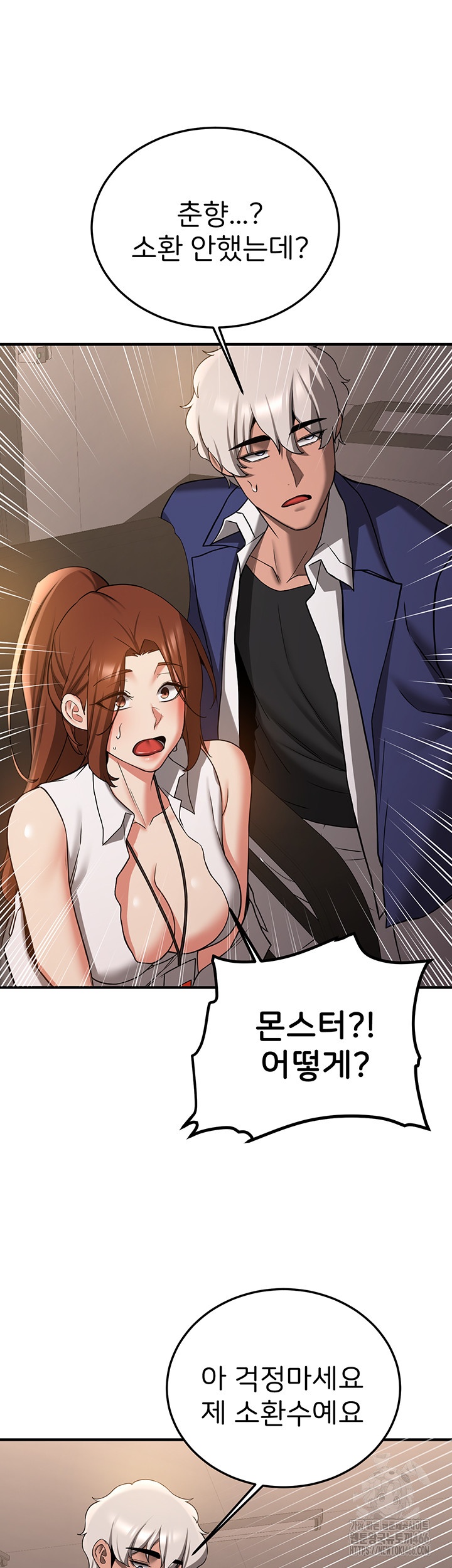 Your Girlfriend Amazing Raw Chapter 68 image 20