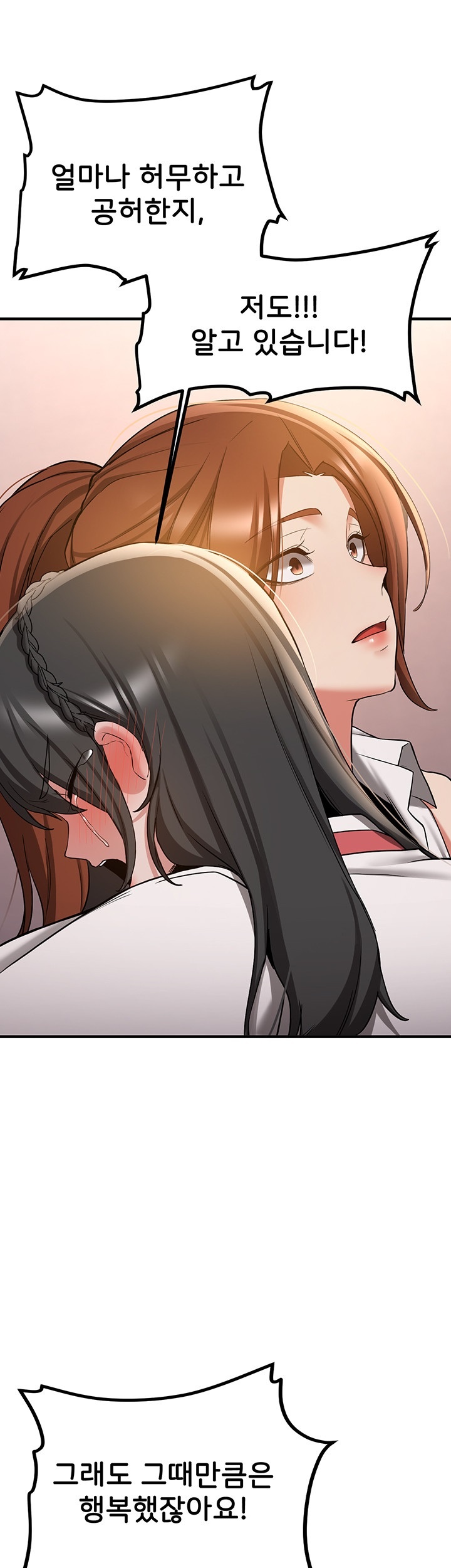 Your Girlfriend Amazing Raw Chapter 68 image 23