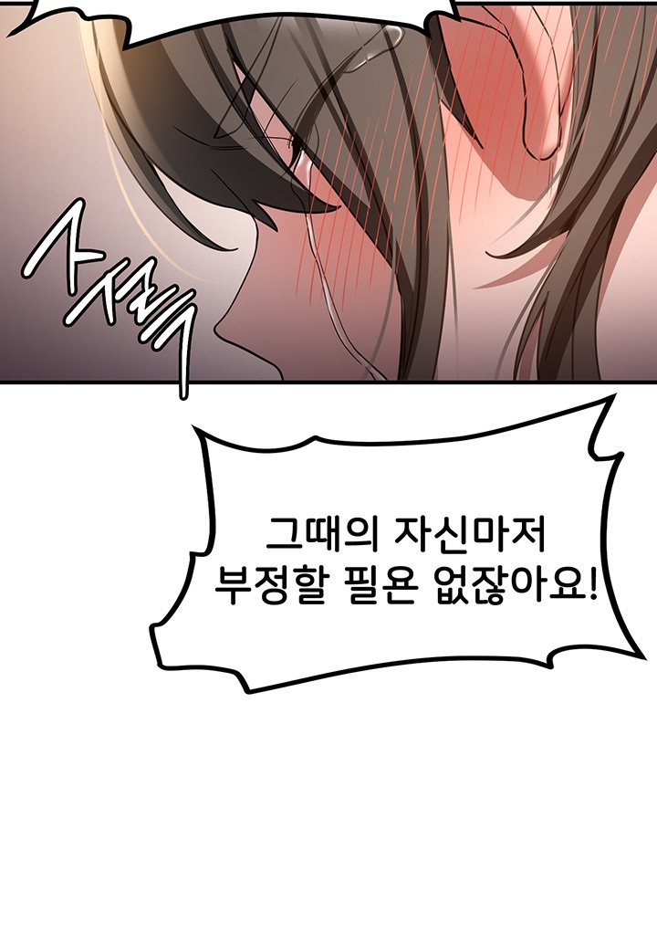 Your Girlfriend Amazing Raw Chapter 68 image 24