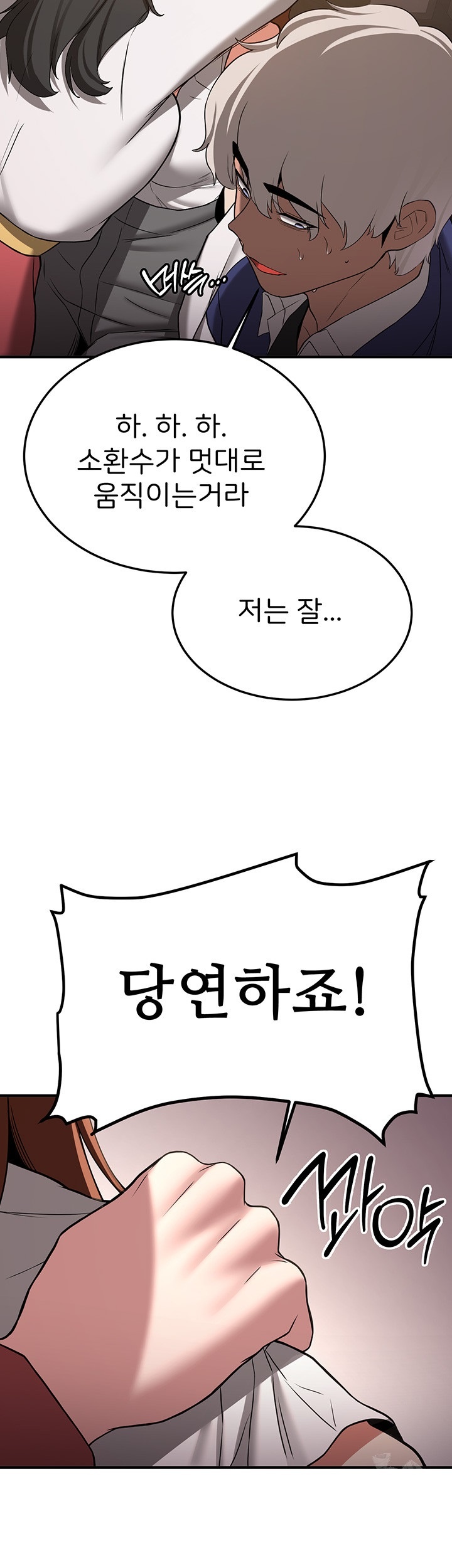 Your Girlfriend Amazing Raw Chapter 68 image 28