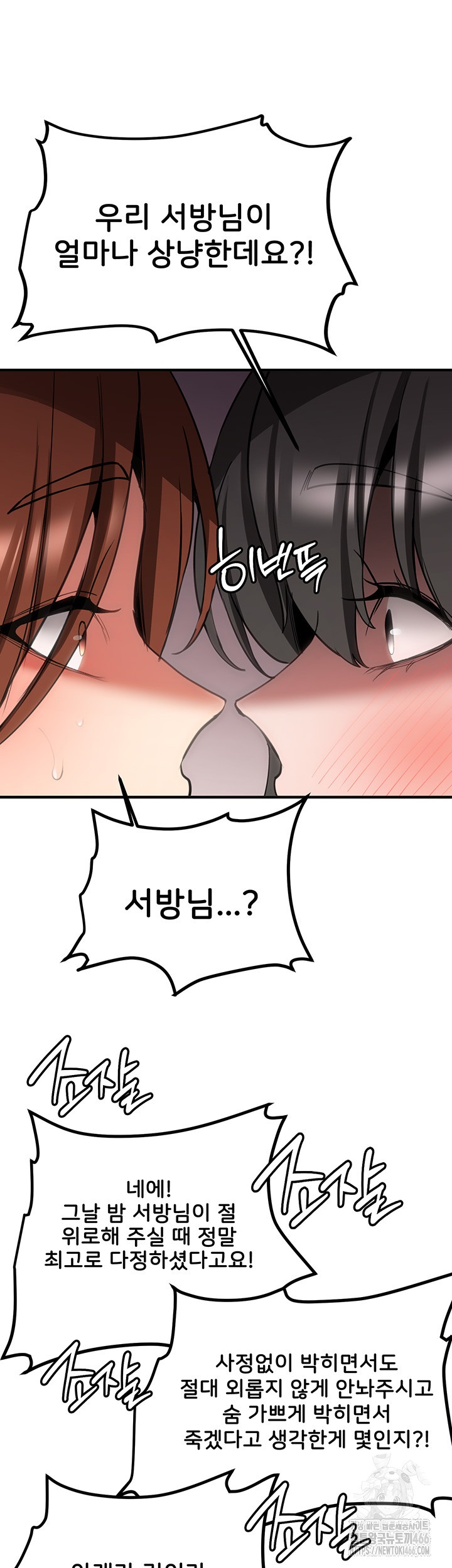 Your Girlfriend Amazing Raw Chapter 68 image 29