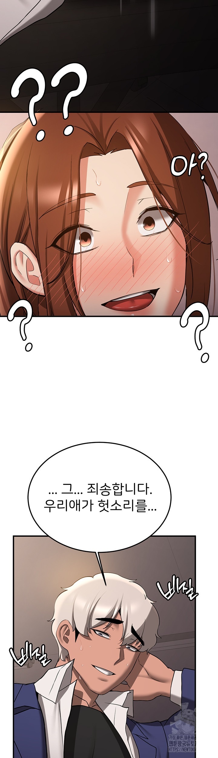 Your Girlfriend Amazing Raw Chapter 68 image 33
