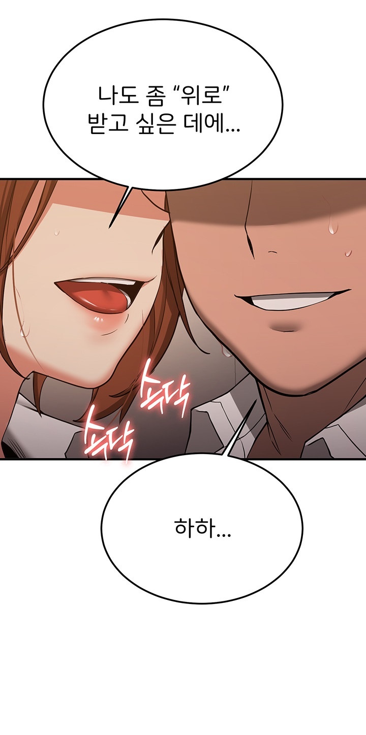 Your Girlfriend Amazing Raw Chapter 68 image 37