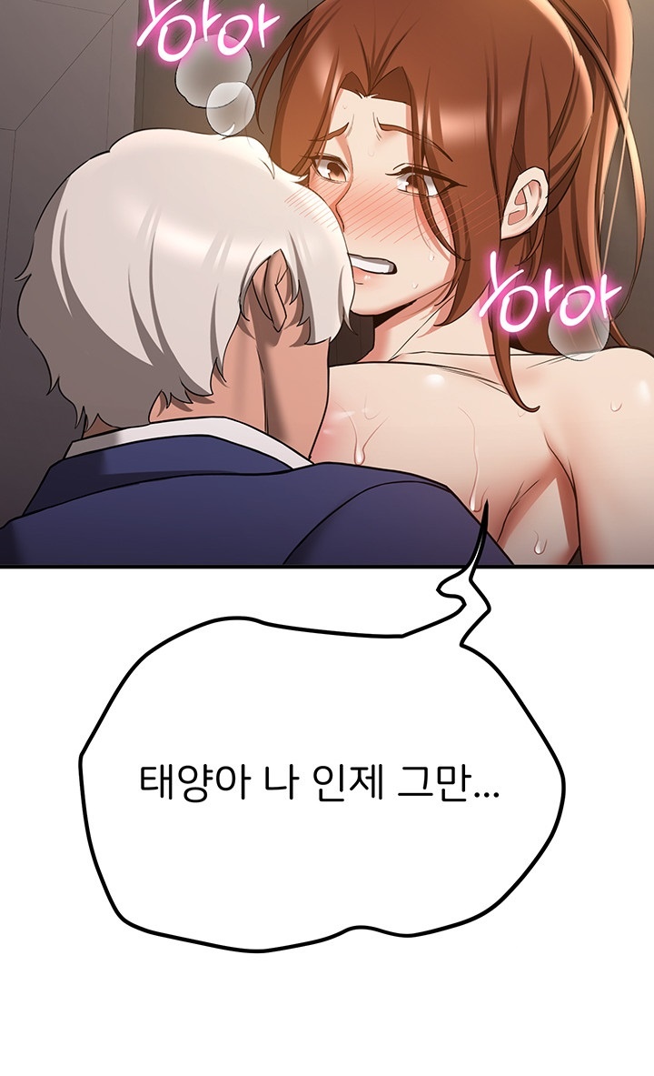 Your Girlfriend Amazing Raw Chapter 68 image 48