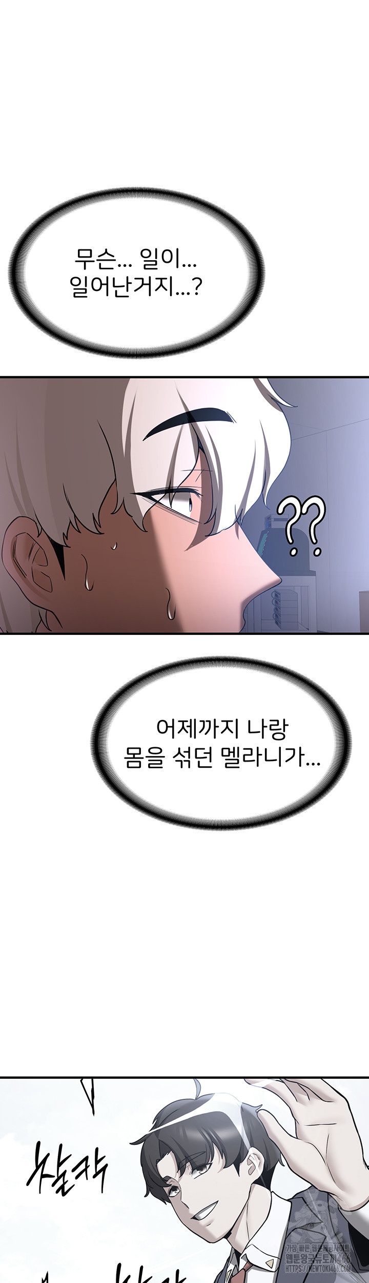 Your Girlfriend Amazing Raw Chapter 68 image 4