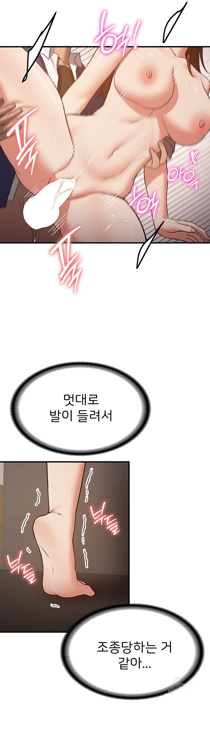 Your Girlfriend Amazing Raw Chapter 68 image 57