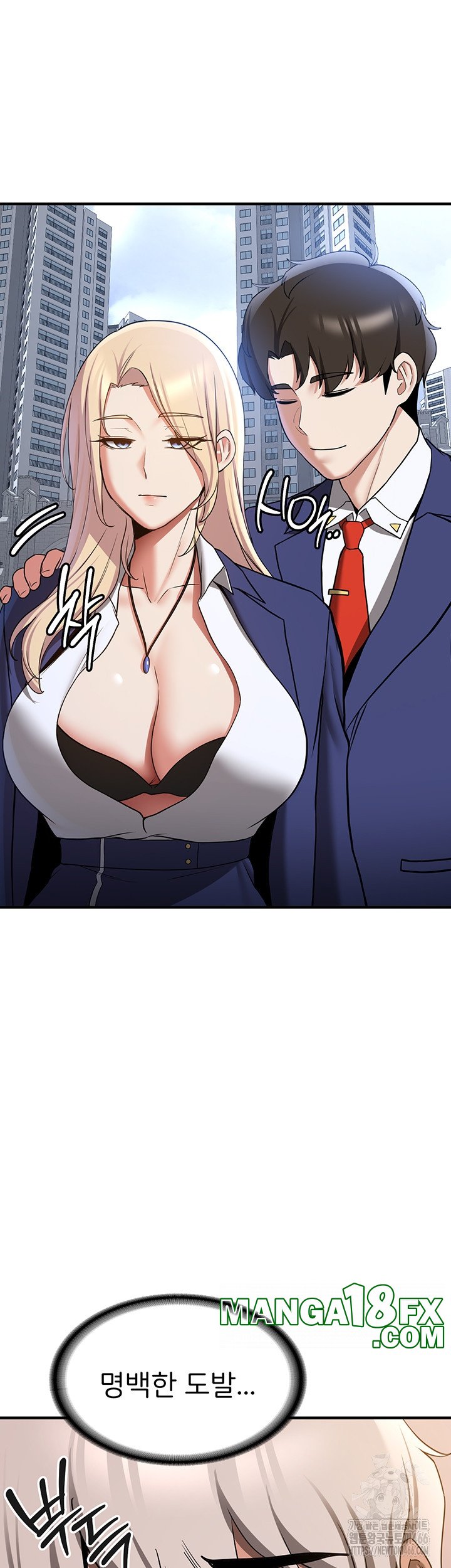 Your Girlfriend Amazing Raw Chapter 68 image 6
