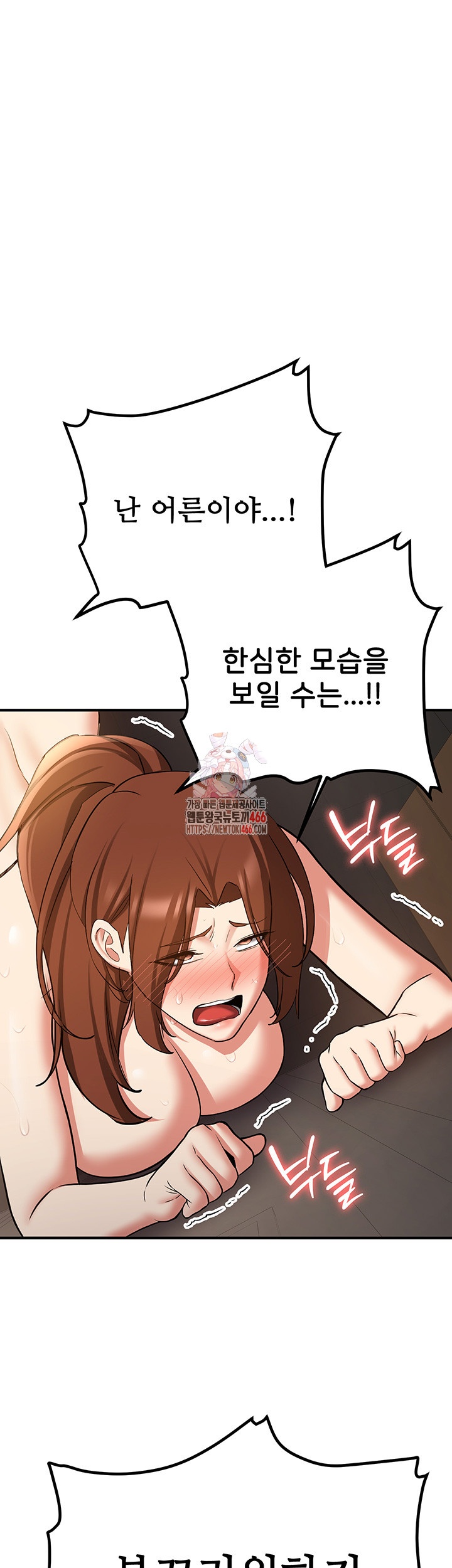 Your Girlfriend Amazing Raw Chapter 69 image 0