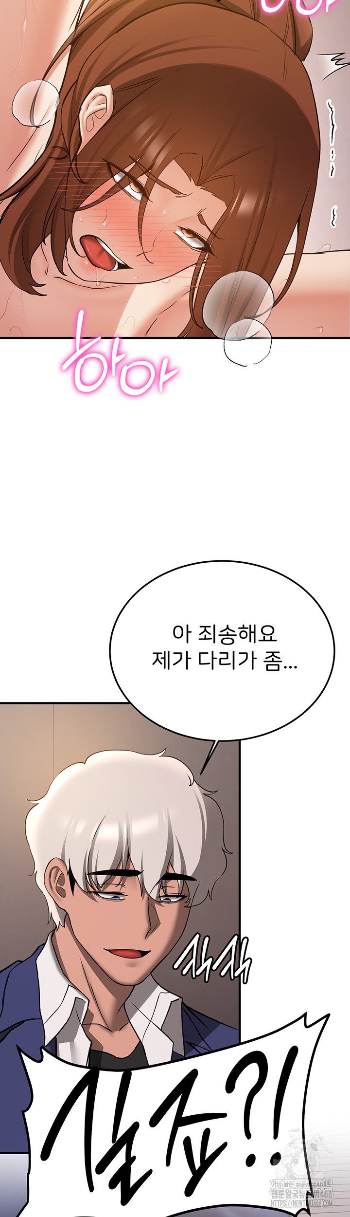 Your Girlfriend Amazing Raw Chapter 69 image 9