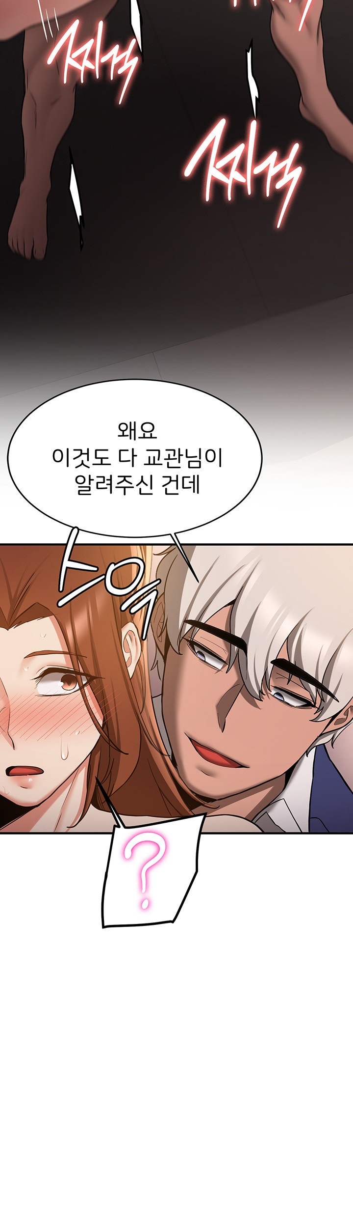 Your Girlfriend Amazing Raw Chapter 69 image 20