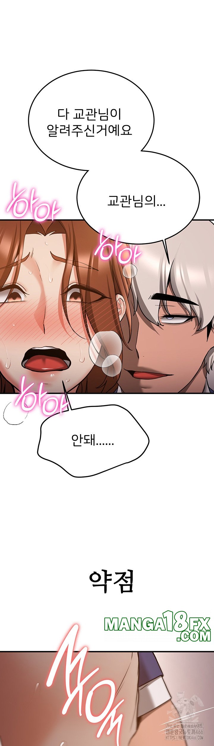 Your Girlfriend Amazing Raw Chapter 69 image 22