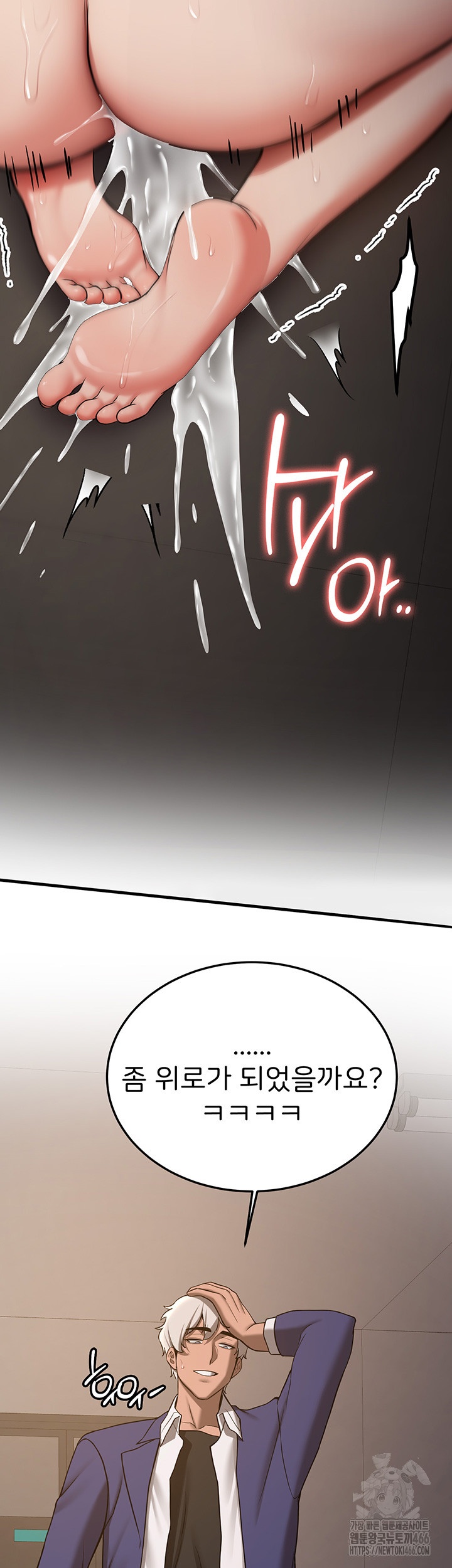 Your Girlfriend Amazing Raw Chapter 69 image 31