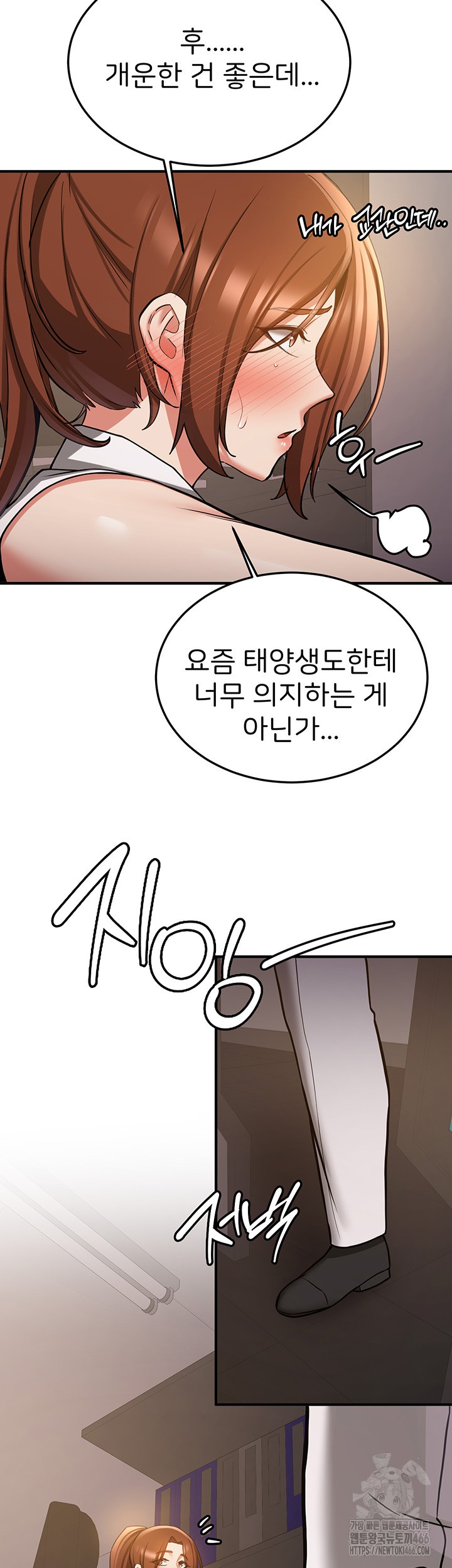 Your Girlfriend Amazing Raw Chapter 69 image 36