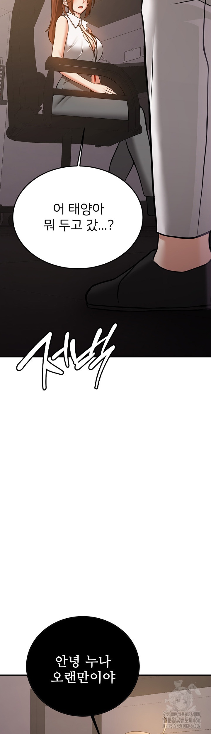 Your Girlfriend Amazing Raw Chapter 69 image 37