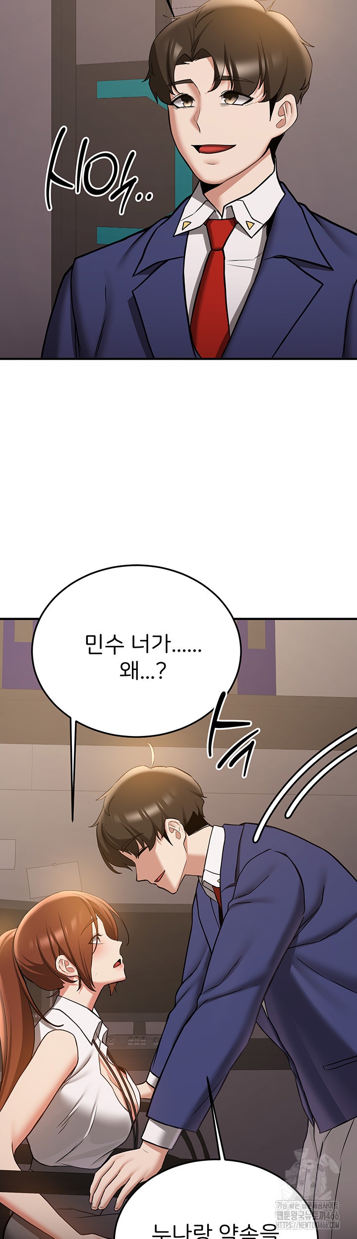 Your Girlfriend Amazing Raw Chapter 69 image 38