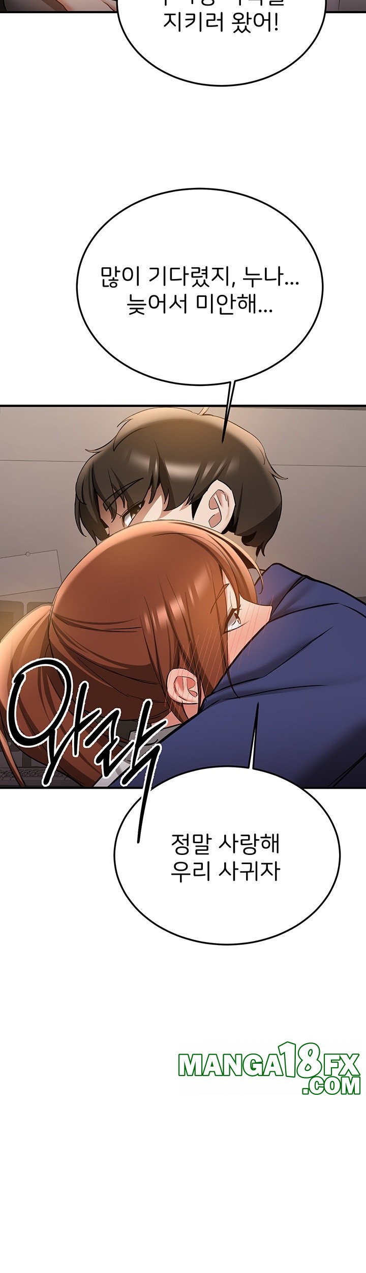 Your Girlfriend Amazing Raw Chapter 69 image 39