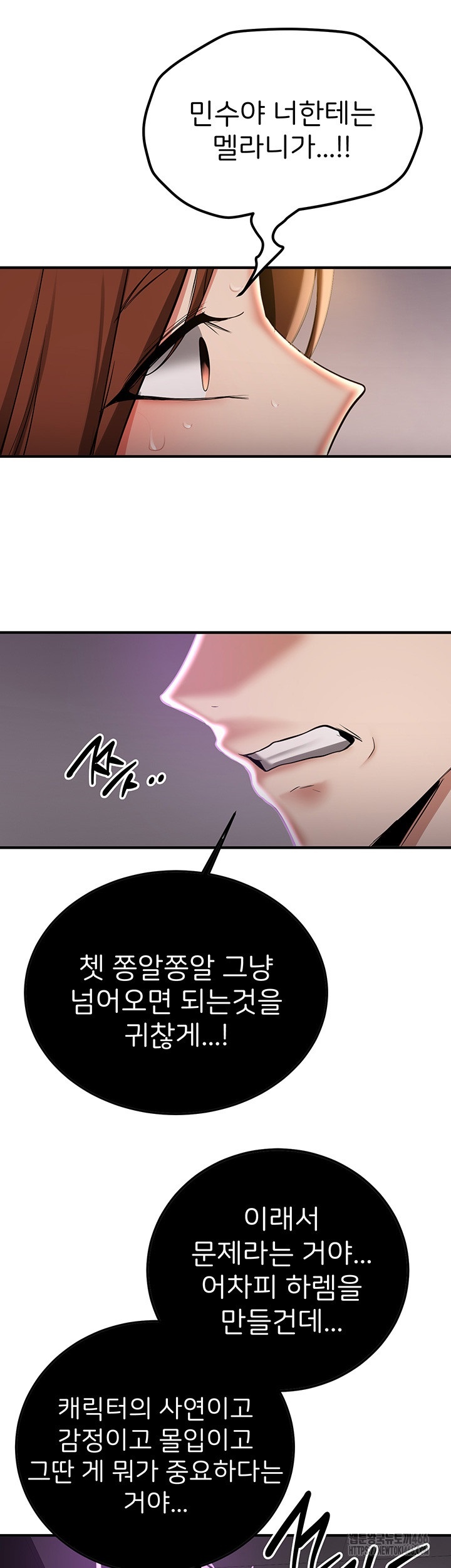 Your Girlfriend Amazing Raw Chapter 69 image 40
